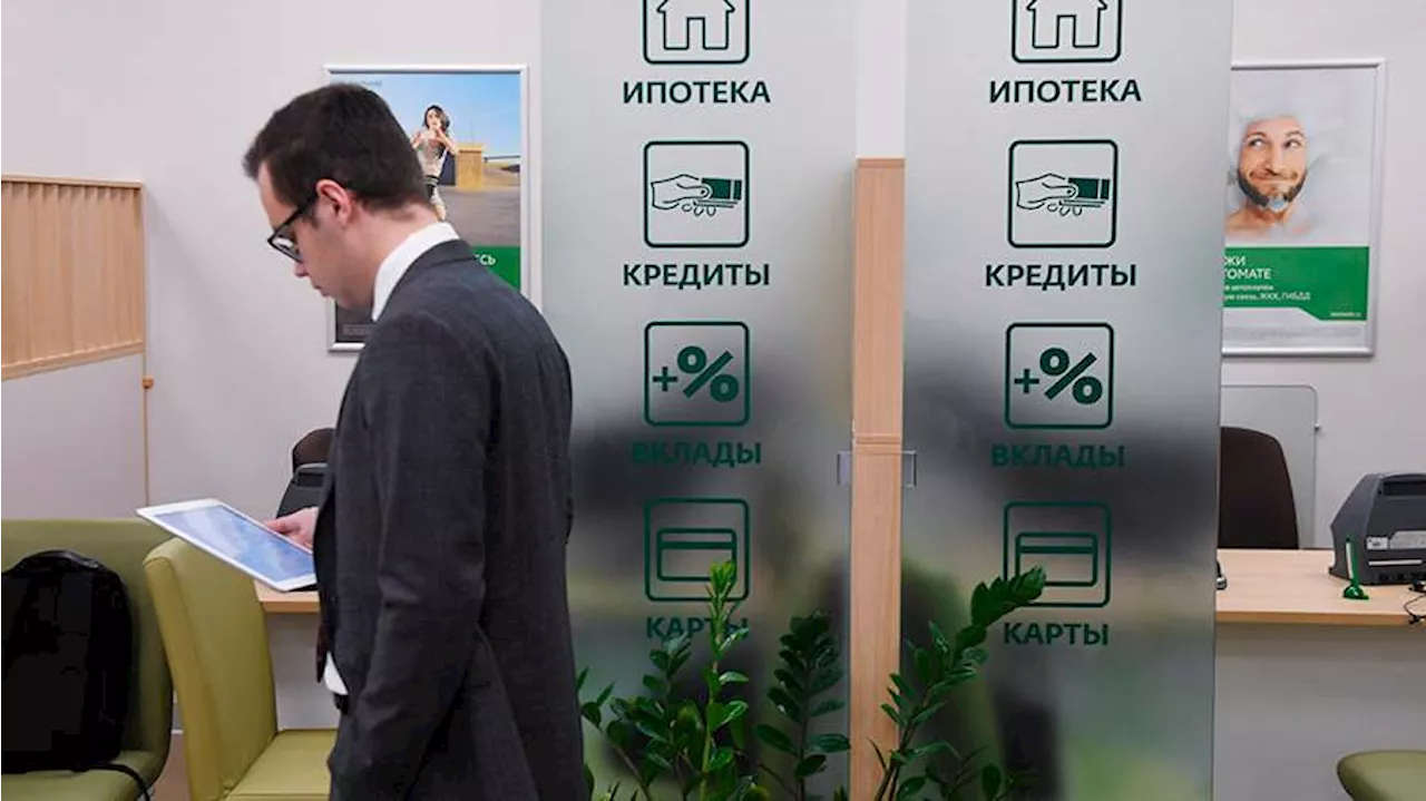 Банки снизили одобрение кредитов до рекордного минимума в 5%