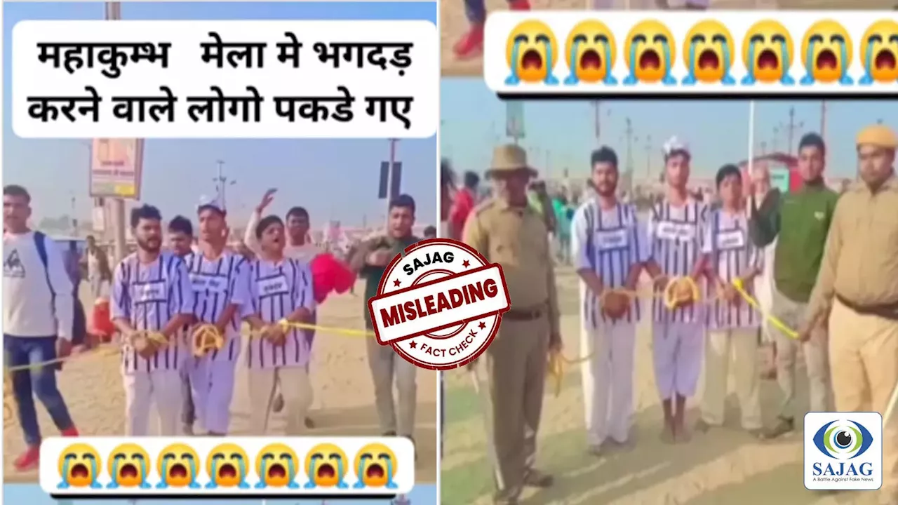 mahakuumb me bhagadad maane waleon ko pakda gaya - viral video ke sachchh ki jankari