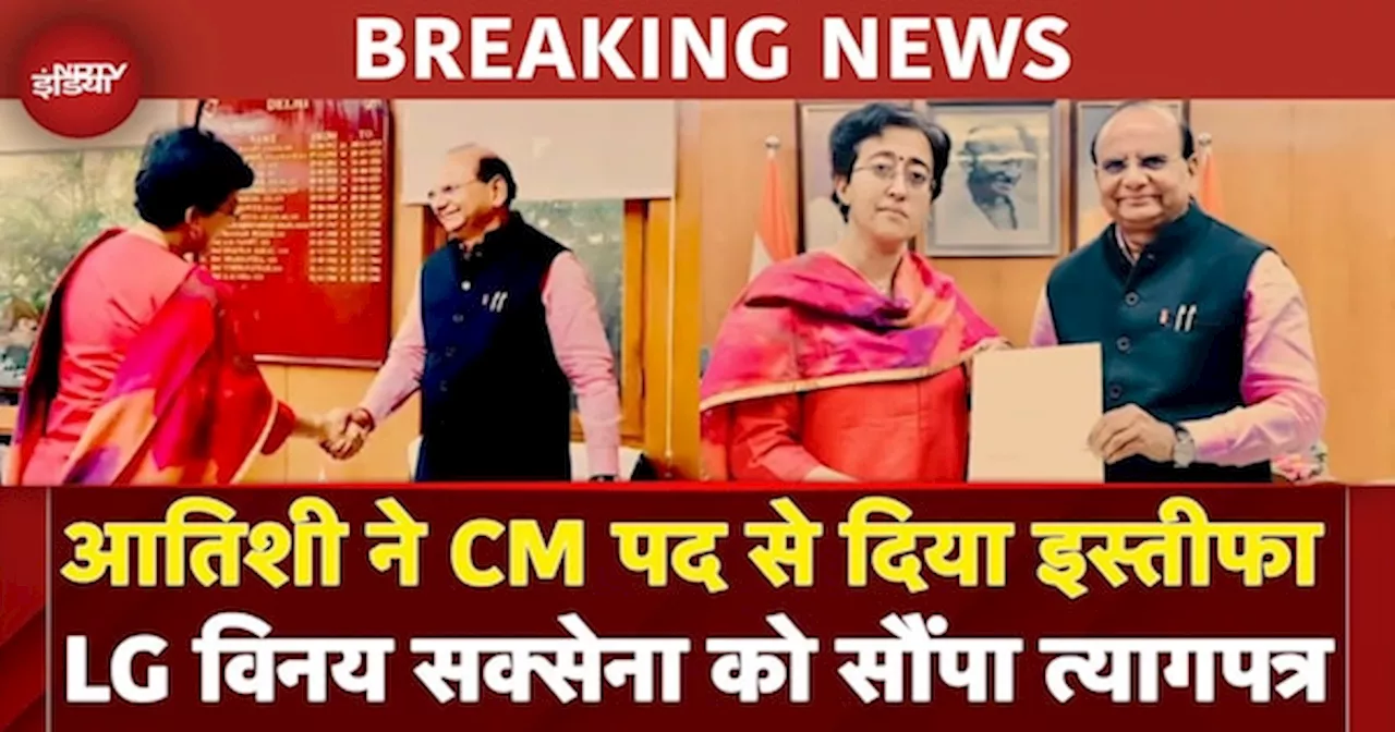 Atishi ने CM पद से दिया इस्तीफा LG को सौंपा त्यागपत्र | दिल्ली चुनाव परिणाम