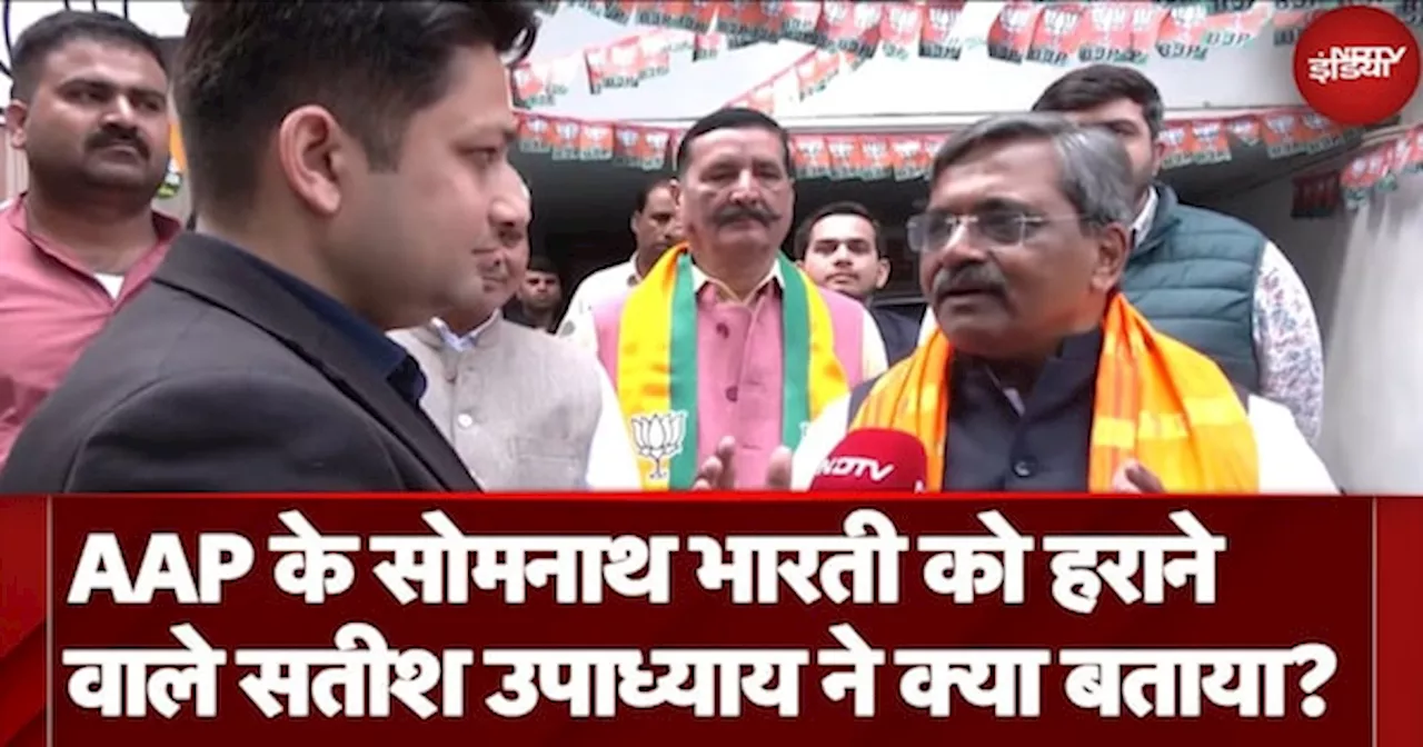 AAP पर तीखी प्रतिक्रिया देते हुए बोले BJP नेता Satish Bhardwaj: 'जो सरकार पूरी तरह से भ्रष्ट हो...' 