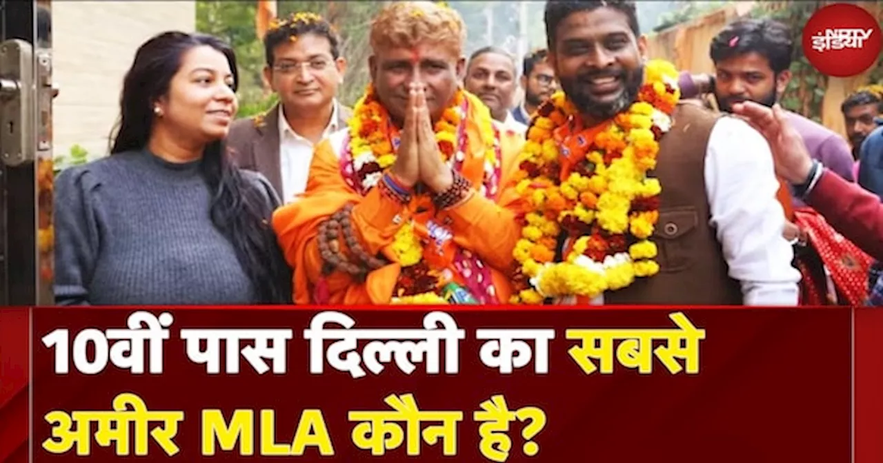 Delhi का वो MLA जिसका साम्राज्य America तक फैला हुआ है | Delhi Election Result