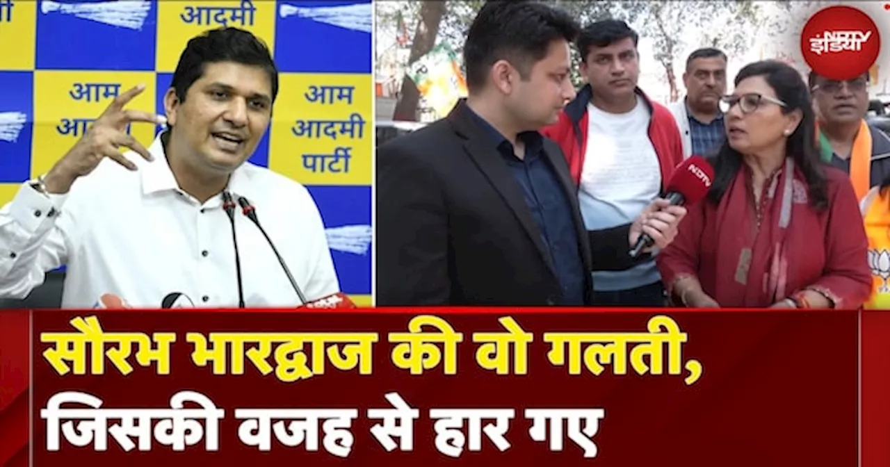 Saurabh Bhardwaj की कौन गलती उन्हें ले डूबी, Shikha Rai ने खुलासा किया | Delhi Election Results 2025