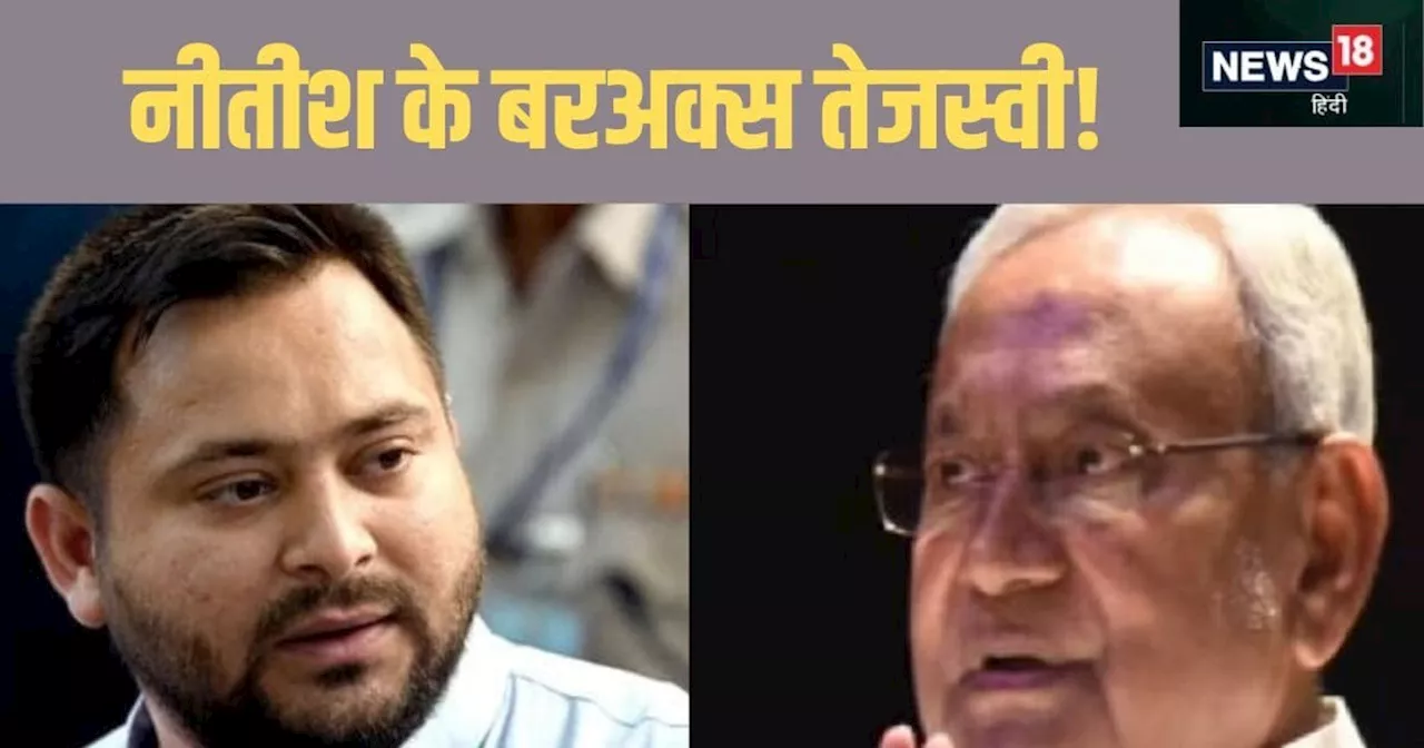 Bihar Politics: हाथ आती सत्ता को 'ना'...क्या तेजस्वी यादव बिहार के प्रवेश वर्मा साबित होंगे?