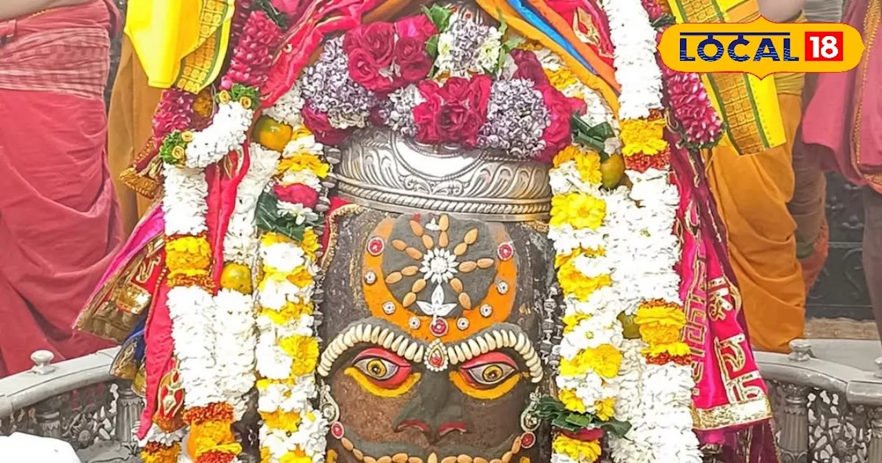 Ujjain Bhasm Aarti :सूर्य वैष्णव तिलक धारण कर मनमोहक रूप में सजे उज्जैन महाकाल, करें आज का दिव्य दर्शन