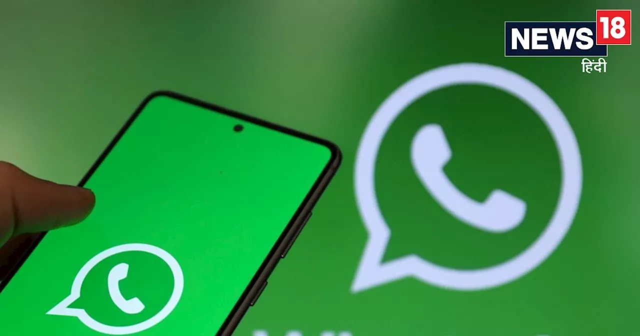 WhatsApp यूजर्स खतरे में! 24 देशों में हुआ खतरनाक स्पाइवेयर अटैक, कहीं आपके मोबाइल में भी तो नहीं...