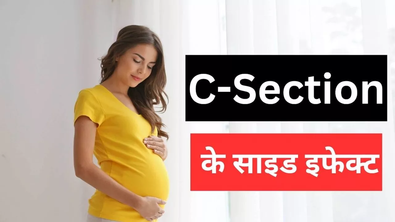 भारत में सी-सेक्शन डिलीवरी की बढ़ती संख्या 