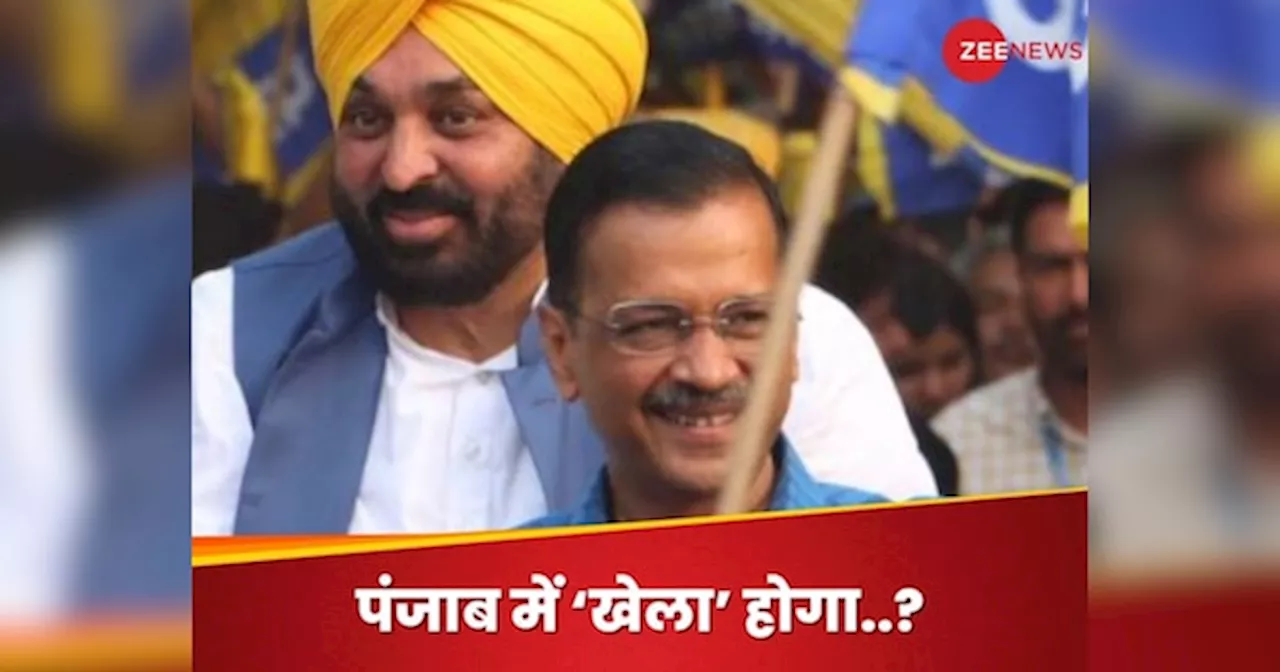 AAP Punjab crisis: कांग्रेस नेता प्रताप सिंह बाजवा का दावा - भगवंत मान बन सकते हैं एकनाथ शिंदे