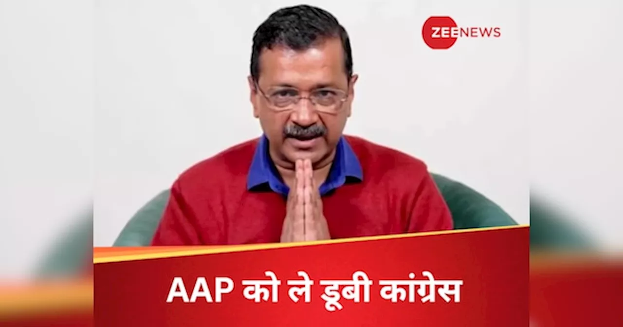 Delhi Election 2025 Result: हम तो डूबे सनम तुम्हें... दिल्ली की वो 13 सीटें जहां AAP के लिए कांग्रेस बनी 'विलेन'