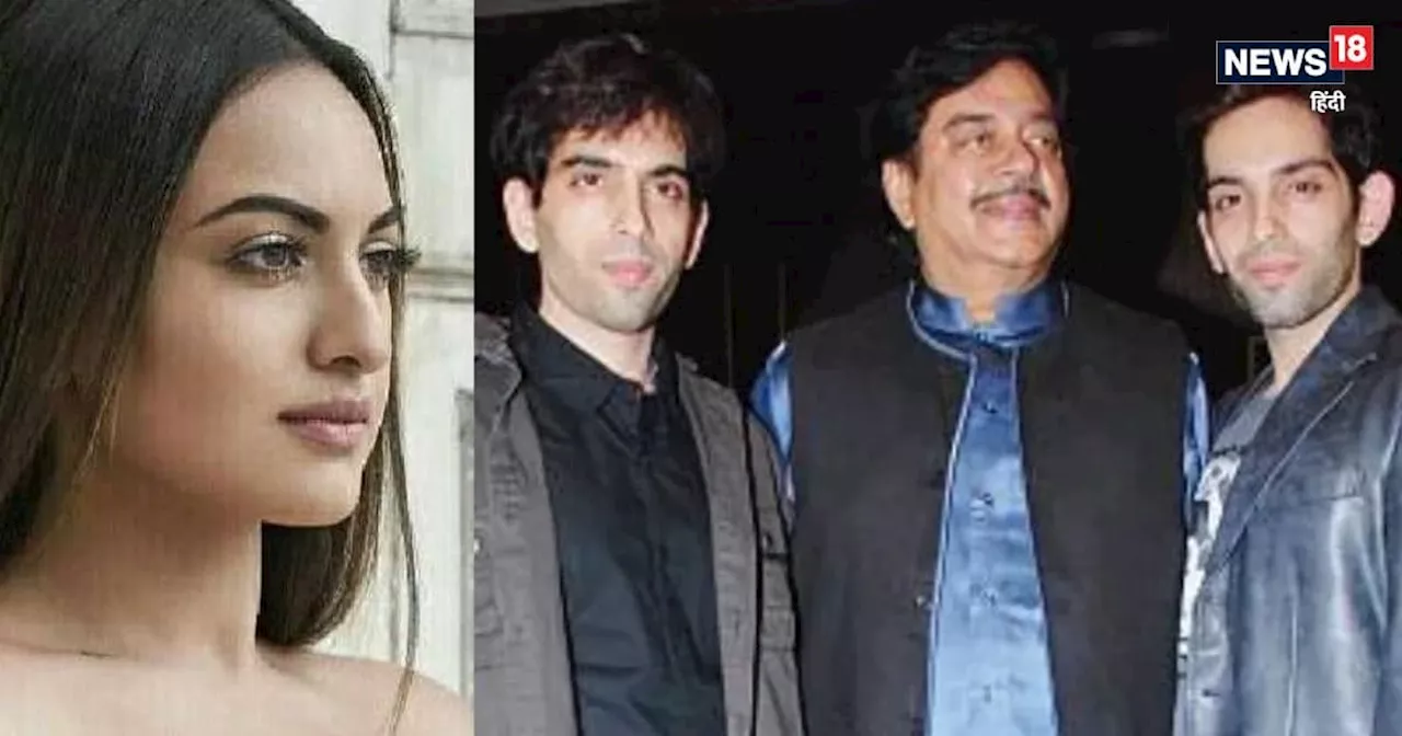 'वो मेरे से जलते हैं...' सोनाक्षी सिन्हा ने शादी के 8 महीने बाद खोली भाई लव-कुश की पोल, 'घर की लड़की तो...'...