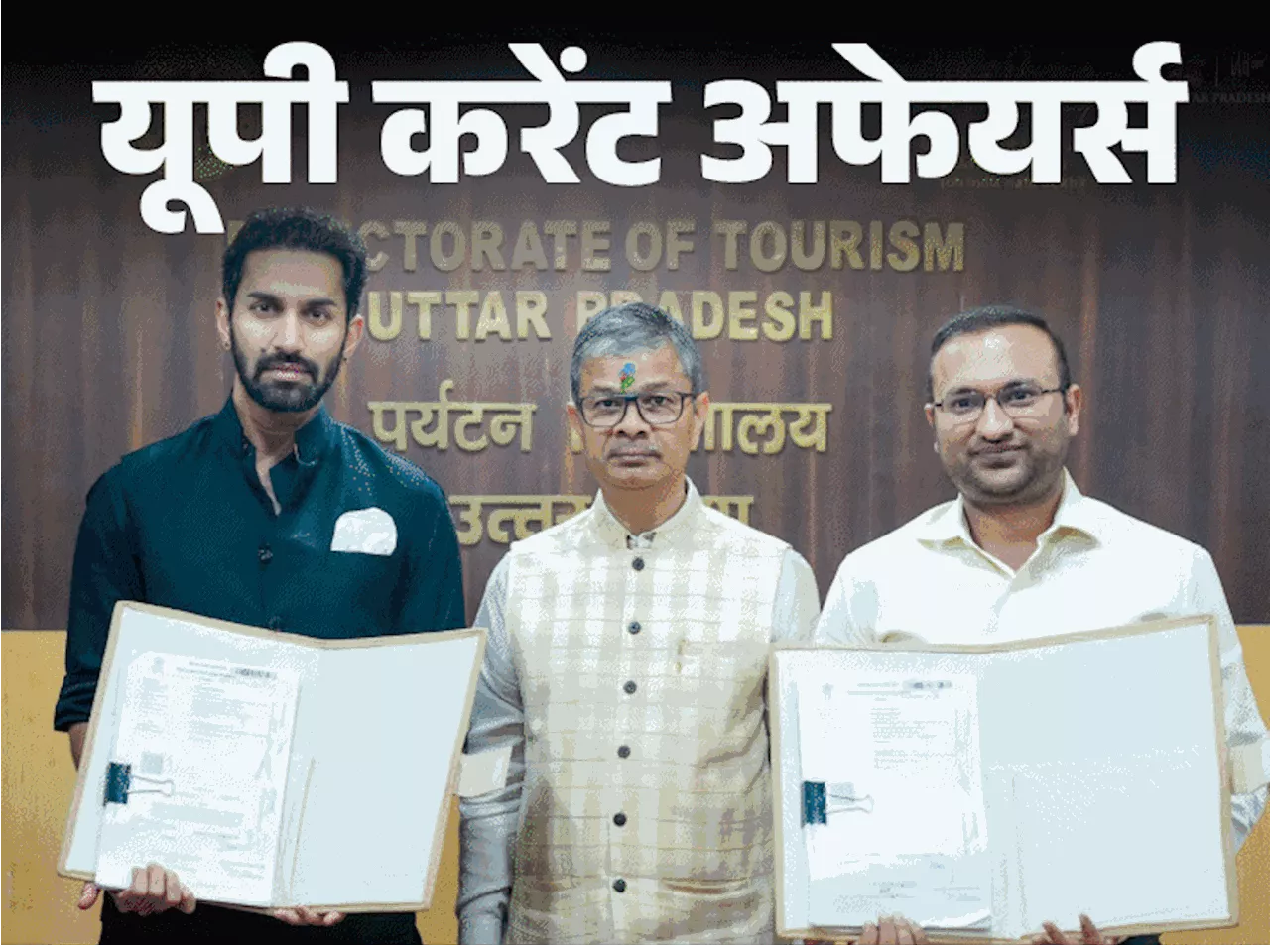  14 मार्च: 3 हेरिटेज इमारतें होटल के रूप में विकसित होंगी; खेलो इंडिया विंटर गेम्स 2025...