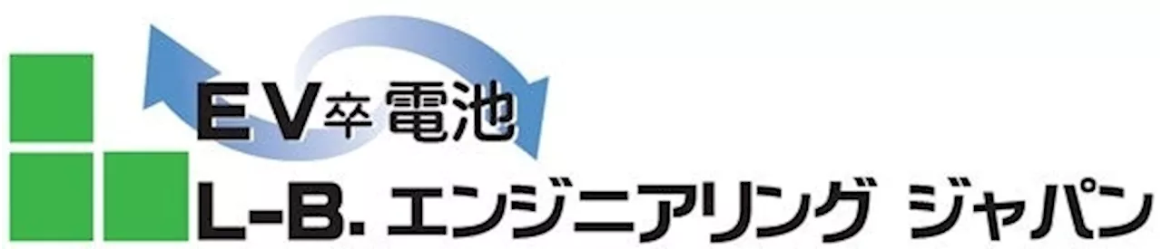 株式会社L-B. Engineering Japan オフィシャルスポンサー決定のお知らせ
