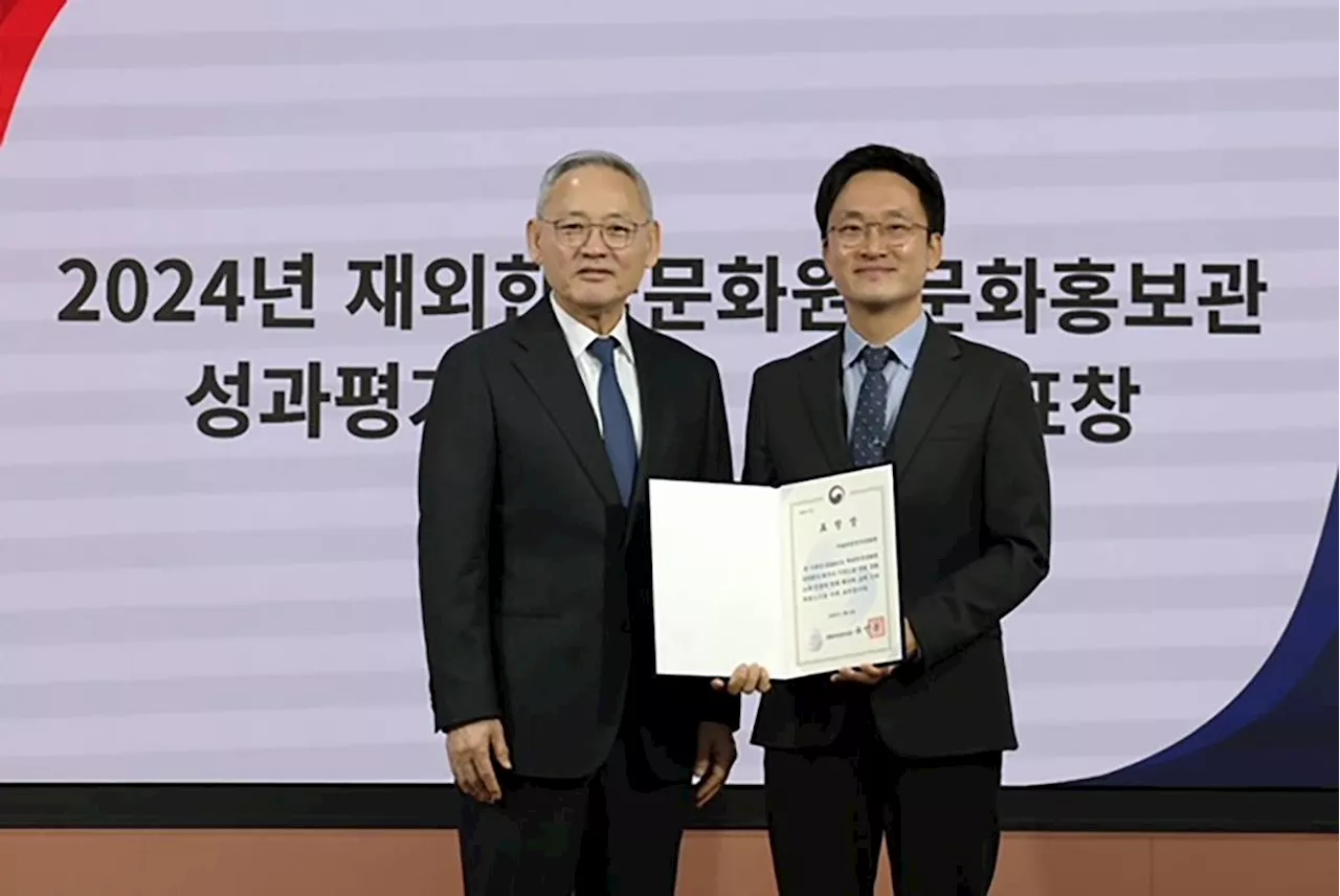 KCC Philippines named 2025 Most Outstanding Korean Cultural Center