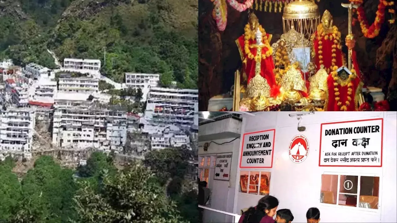 माता वैष्णो देवी मंदिर में दान में भारी वृद्धि