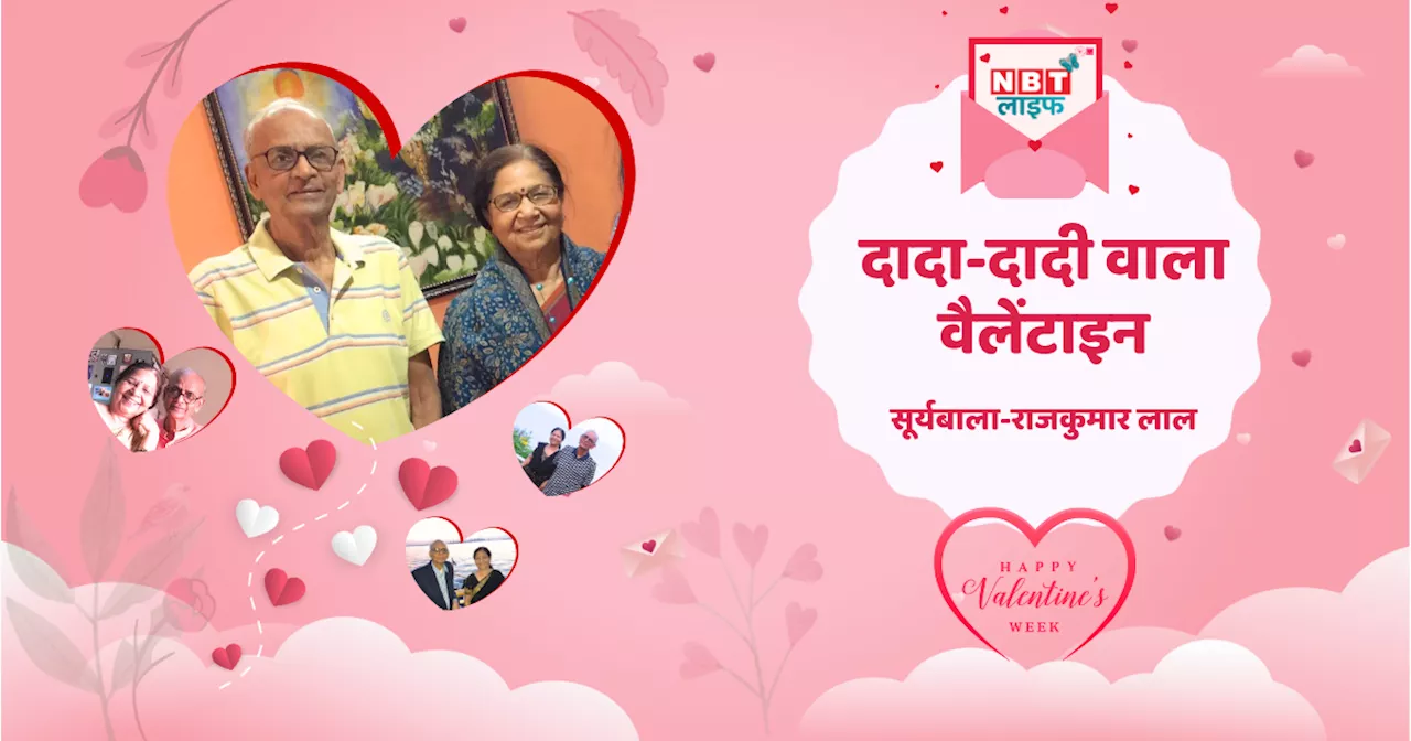 हमारा हर दिन 'वैलेंटाइन डे' होता है, शादी के 65 साल बाद भी प्यार कम नहीं हुआ- सूर्यबाला