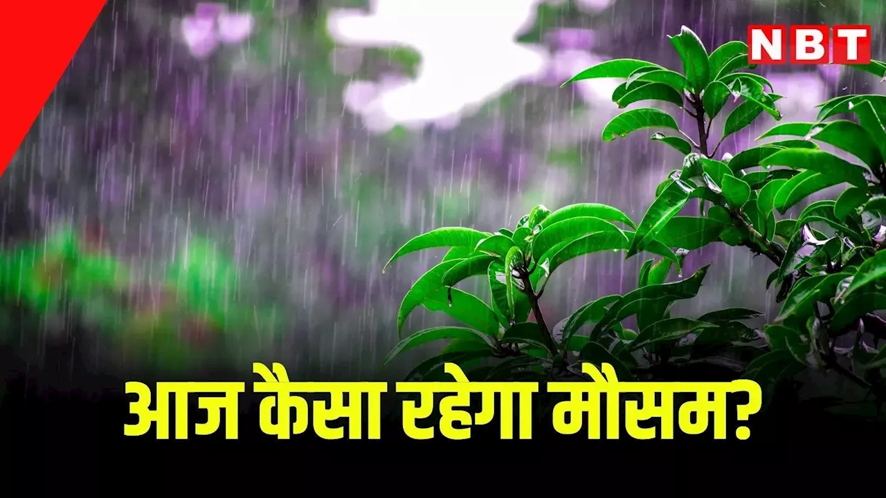 Rajasthan Weather: राजस्थान में आज छाए रहेंगे बादल, कल और परसों इन जिलों में बारिश, जानें मौसम अपडेट