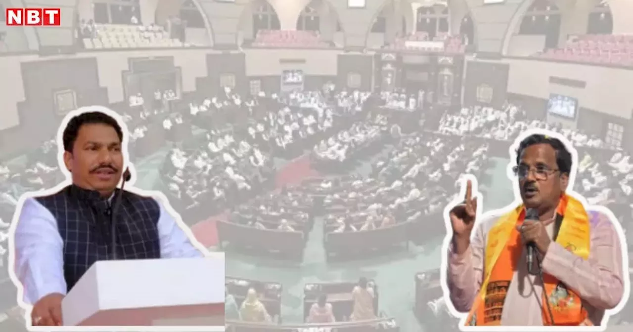 सिहस्थ के लिए भूमि अधिग्रहण को लेकर सदन में भिड़ गए BJP के 2 MLA, अनिल जैन और चिंतामणि के बीच हुई जमकर बहस, जानें