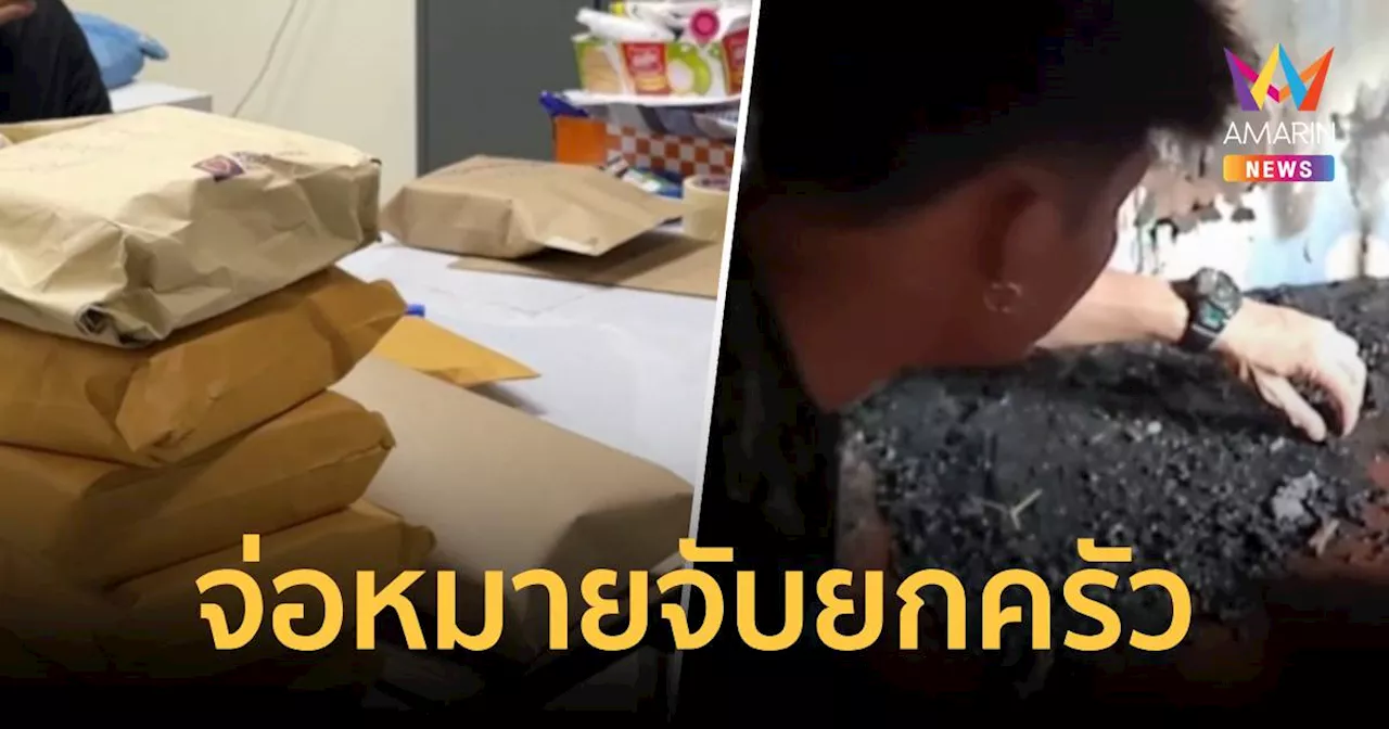 จ่อหมายจับยกครัว ปมเงินหาย 10 ล้านทิพย์