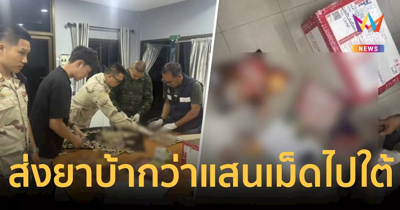 นายอำเภอแม่สายสั่งดำเนินคดีชายนำยาบ้าส่งภาคใต้