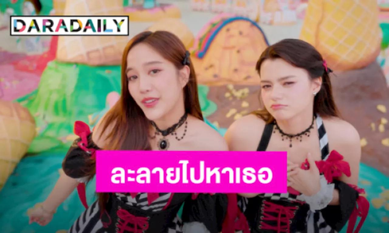 – เบ็คกี้” ปล่อย Cover เพลงสุดน่ารัก เตรียมเจอกันในแฟนมีต