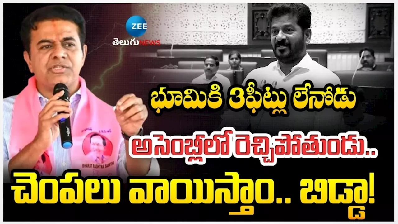 KT Rama Rao: మళ్లీ వచ్చేది బీఆర్‌ఎస్‌ పార్టీ.. ముఖ్యమంత్రి అయ్యేది కేసీఆర్‌: కేటీఆర్‌