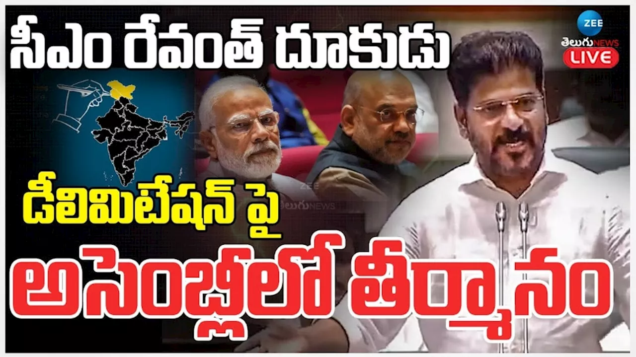 Telangana Delimitation: సీఎం రేవంత్ రెడ్డి దూకుడు.. శాసనసభలో ఏకంగా డీలిమిటేషన్ పై తీర్మానం..