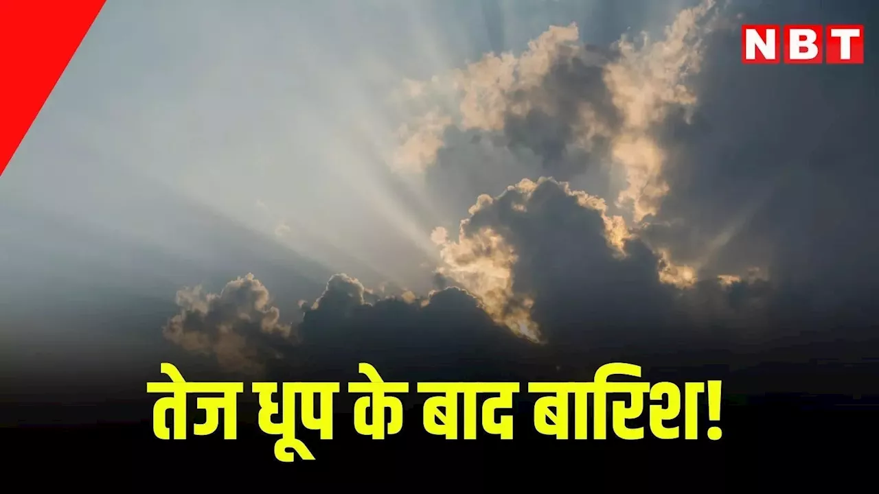 राजस्थान मौसम: टेम्परेचर बढ़ा लेकिन आज और कल फिर से छाएंगे बादल, जान लें बारिश का ताजा अपडेट