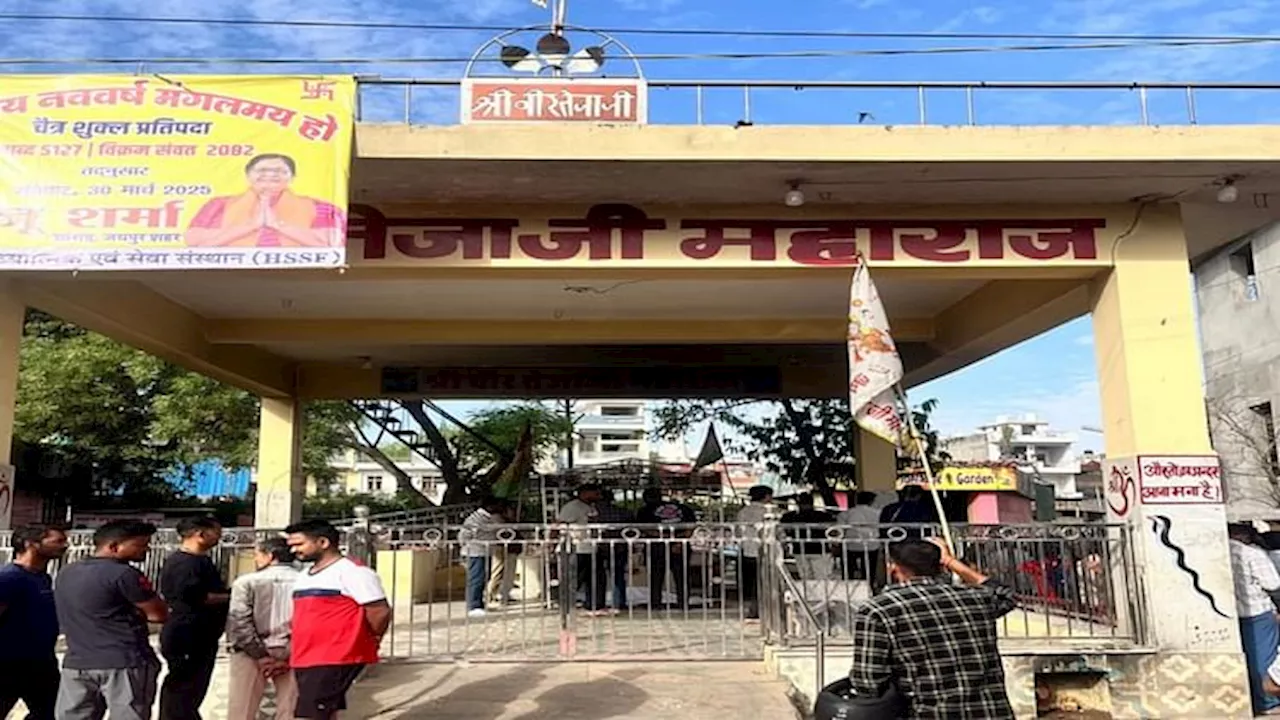 Jaipur News: प्रताप नगर के वीर तेजाजी मंदिर में मूर्ति क्षतिग्रस्त, टोंक रोड जाम किया, बेनीवाल ने कही ये बात