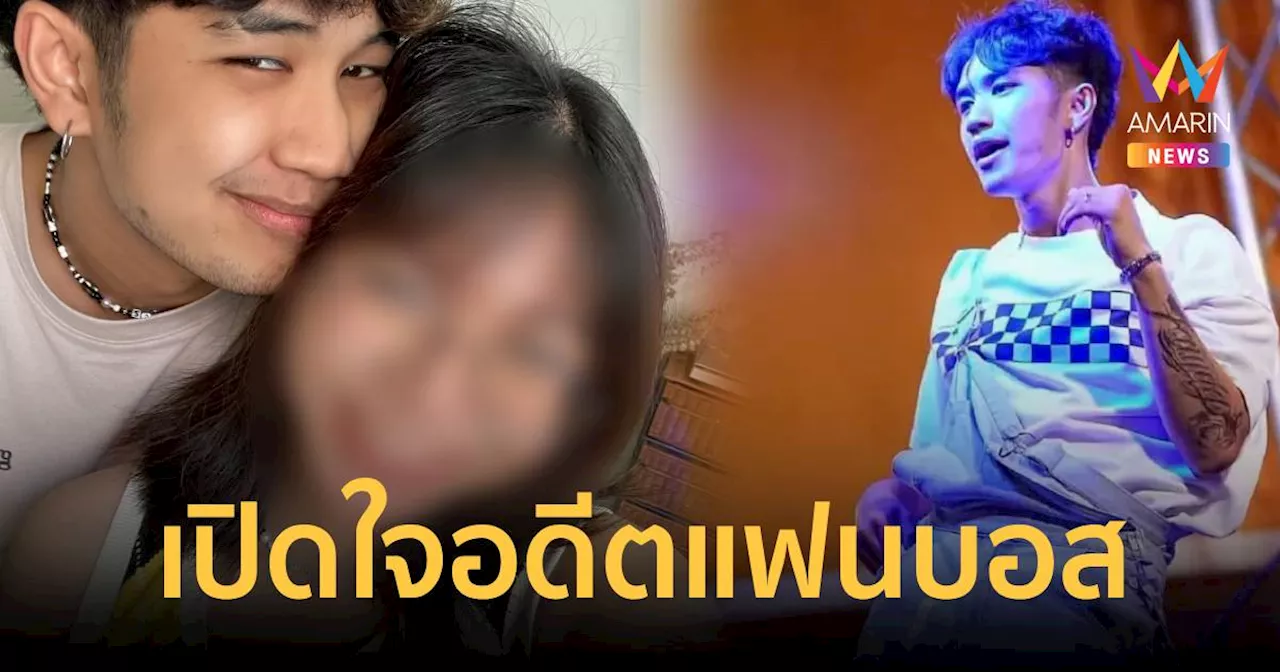 เปิดใจ'โม อดีตแฟนบอส'อ้างไม่ได้เรียก 10 ล้าน แค่ขอ 5 ล้านเป็นค่าเสียใจ