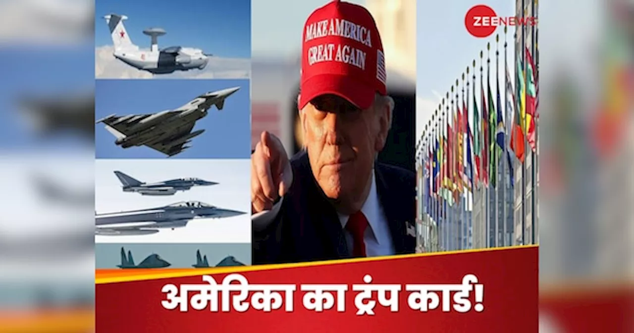 ट्रंप ने तो अभी ट्रेलर दिखाया है! NATO और संयुक्त राष्ट्र से भी बाहर हो गया अमेरिका तो क्या होगा