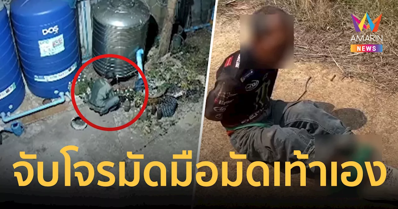 เสี่ยอุดรฯ จับโจรเอง มัดมือมัดเท้า ย่องลักสายไฟในโกดังซ้ำแล้วซ้ำเล่า