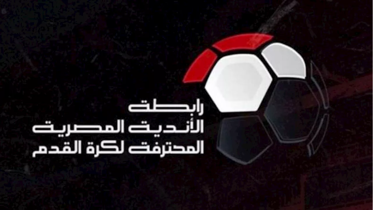 مواعيد مباريات مجموعة الهروب من الهبوط في الدوري المصري موسم 2024-2025