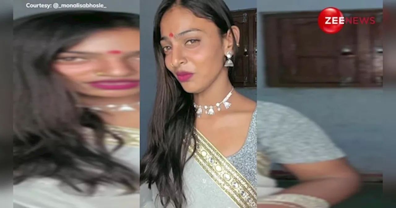 गले में हार, हाथों में चूड़ियां वायरल गर्ल Monalisa ने लता मंगेशकर के गाने पर बनाई रील, इंस्टाग्राम पर वायरल वीडियो