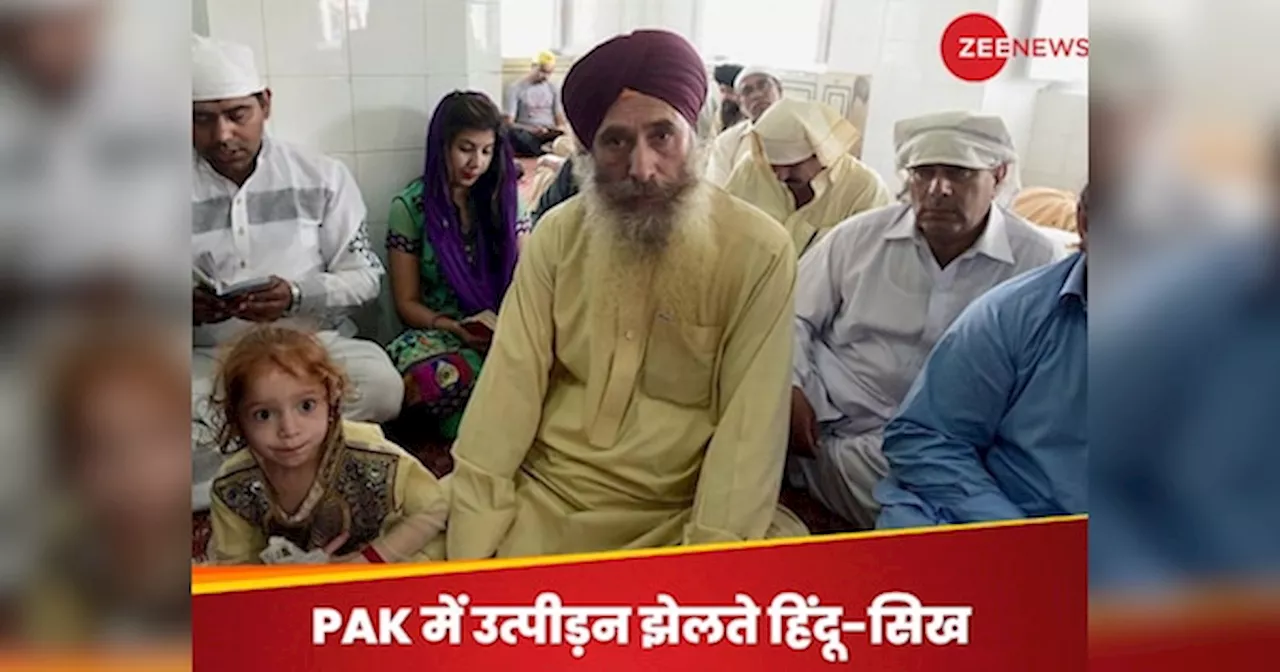 Pakistan News: मंदिर परिसर में कब्रिस्तान, गुरुद्वारे पर गोश्त की दुकानें! PAK में हिंदू-सिखों के साथ अत्याचार जान आपका खून खौल उठेगा