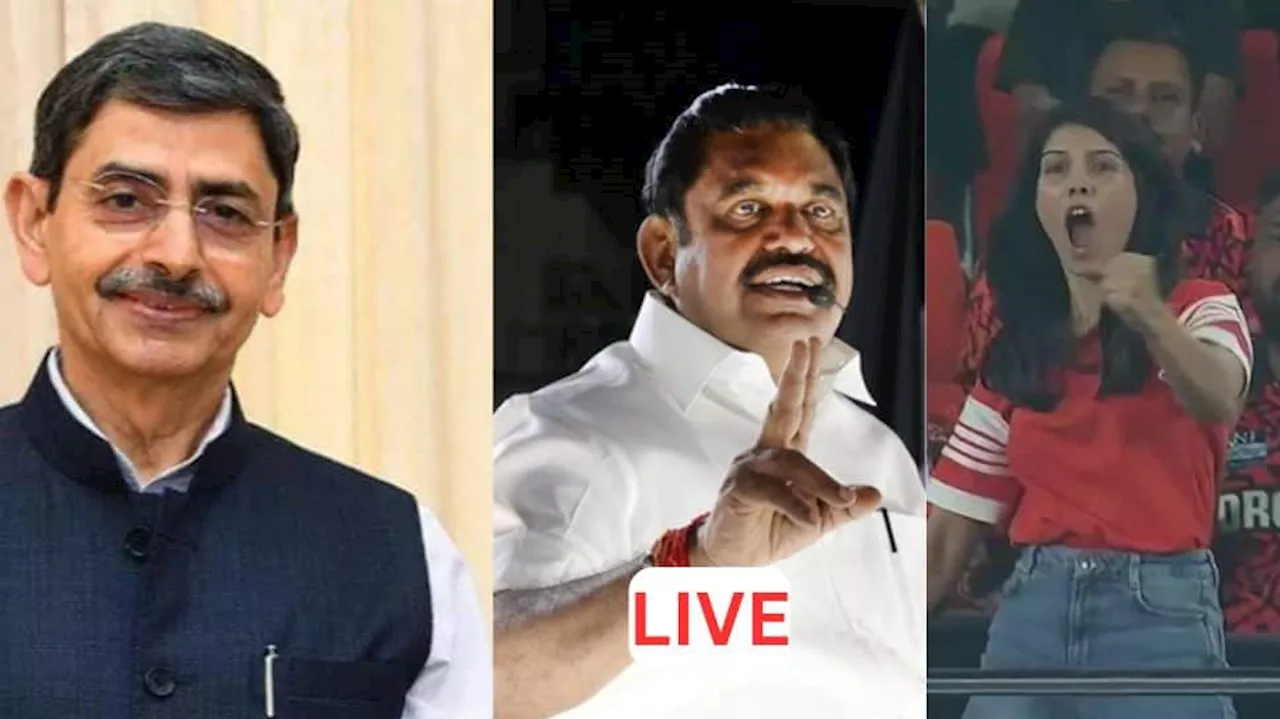 LIVE : ஆளுநர் ஆர்என் ரவியால் மீண்டும் சர்ச்சை அதிமுகவில் அதிருப்தி ஐபிஎல் அபாரம் -இன்றைய அப்டேட்ஸ்