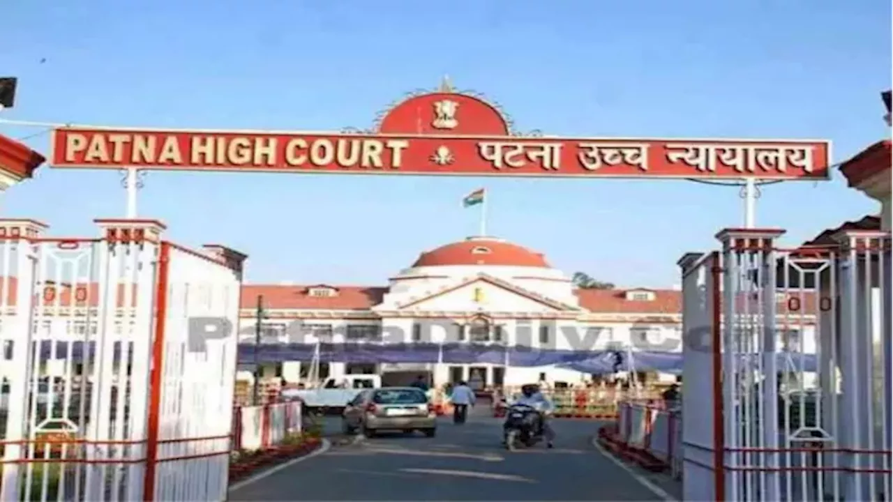 Patna High Court: दहेज हत्या मामले में न्यायिक मजिस्ट्रेट की याचिका खारिज, हाई कोर्ट ने CBI को सौंपा मामला