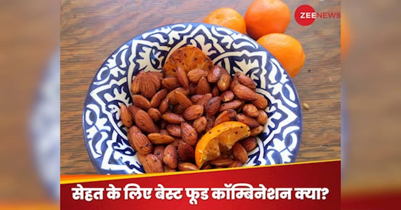 Best Food Combinations: संतरे के साथ बादाम खाने से क्या होता है? जानिए वे 5 बेस्ट फूड कॉम्बिनेशंस, जिससे हेल्थ हो जाएगी बूस्ट