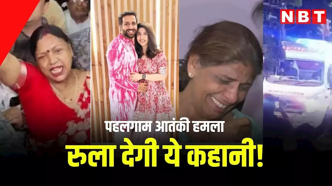 पहलगाम हमले के बाद रोते बिलखते परिवार के बीच जयपुर पहुंचा नीरज का पार्थिव देह, रुला देगी ये कहानी!