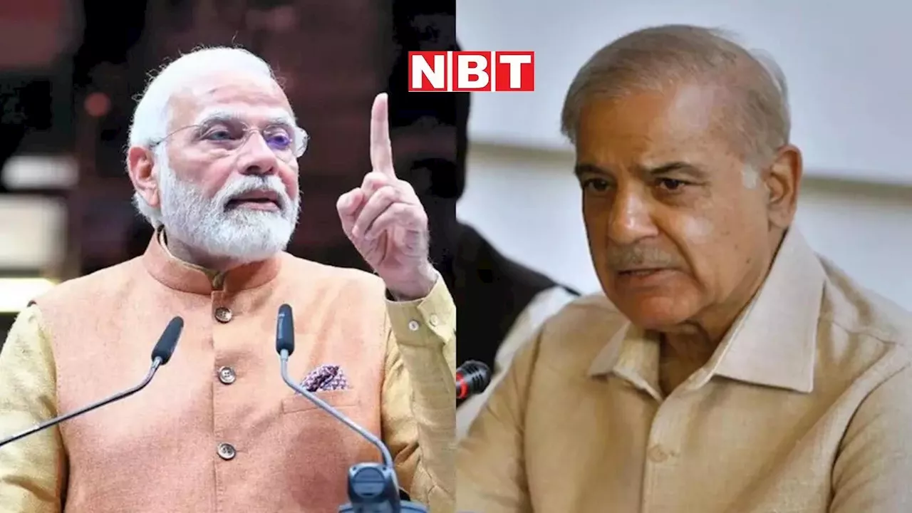 पहलगाम हमले के बाद मोदी सरकार के एक्शन से घबराया पाकिस्तान, शहबाज ने बुलाई बड़ी बैठक