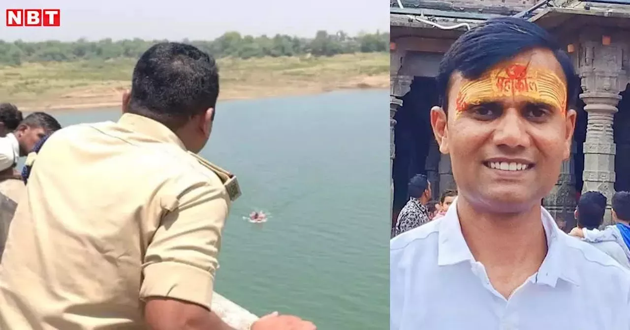 Barwani: सांसद का सोशल मीडिया हैंडलर अपनी मौत की पोस्ट डाल कर लापता, 6 दिन बाद है शादी, नर्मदा में तलाश रही पुलिस