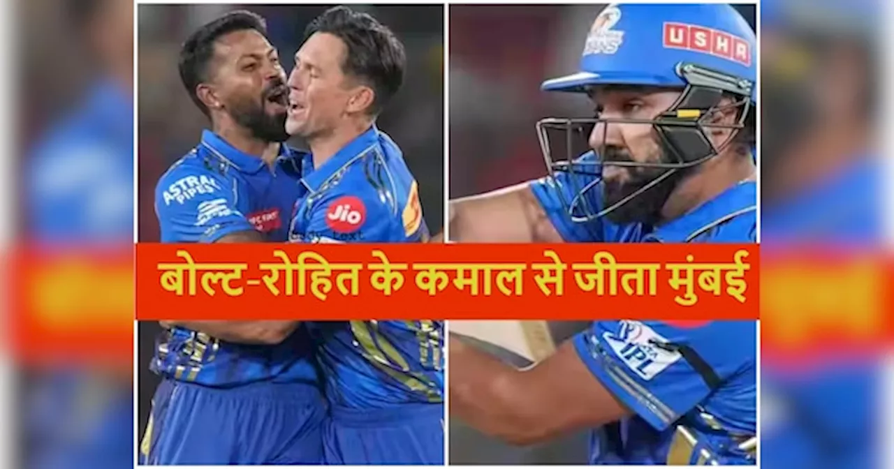 IPL 2025: मुंबई इंडियंस ने लगाया जीत का चौका, सनराइजर्स की हालत बद से बदतर, रोहित शर्मा ने जमकर कूटा