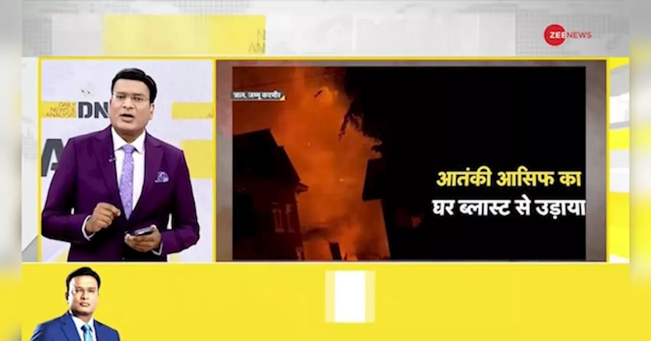 DNA with Rahul Sinha: आतंकी आसिफ शेख ने कश्मीर को क्यों दहलाया!