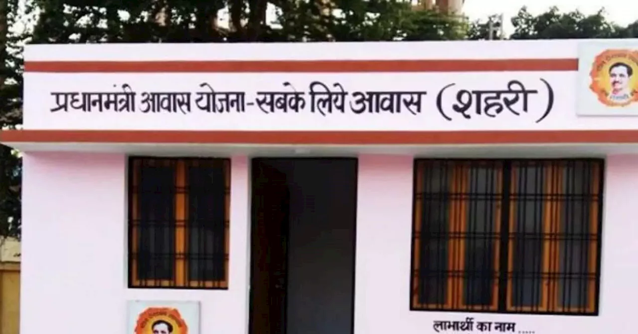 सभी जिलों को पीछे छोड़ पहले नंबर में आया रायगढ़, पीएम आवास योजना में बनाया नया रेकॉर्ड, जानें कौन से टॉप टेन जिले