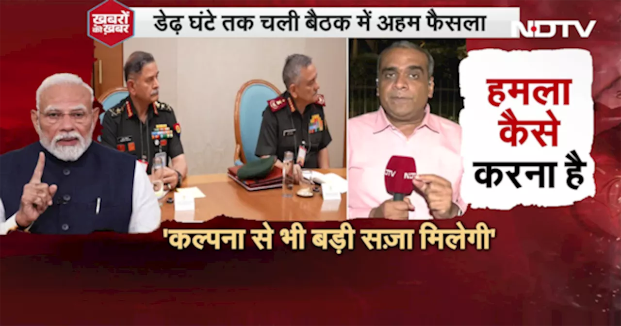 Pahalgam Terror Attack: PM Modi ने साफ कर दिया - आतंकवाद पर जवाबी कार्रवाई पक्का