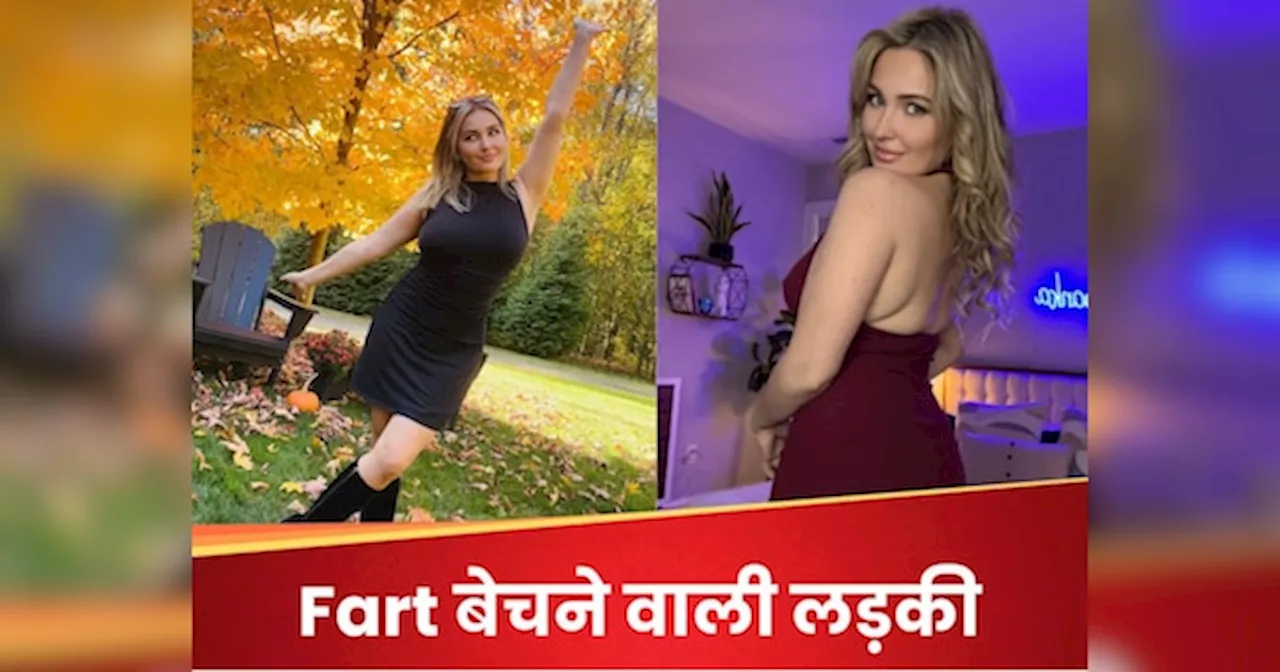 सबको बताना चाहती थी रिश्ते का सच, मिलीं धमकियां, Fart बेचने वाली लड़की का US सांसद से ब्रेकअप