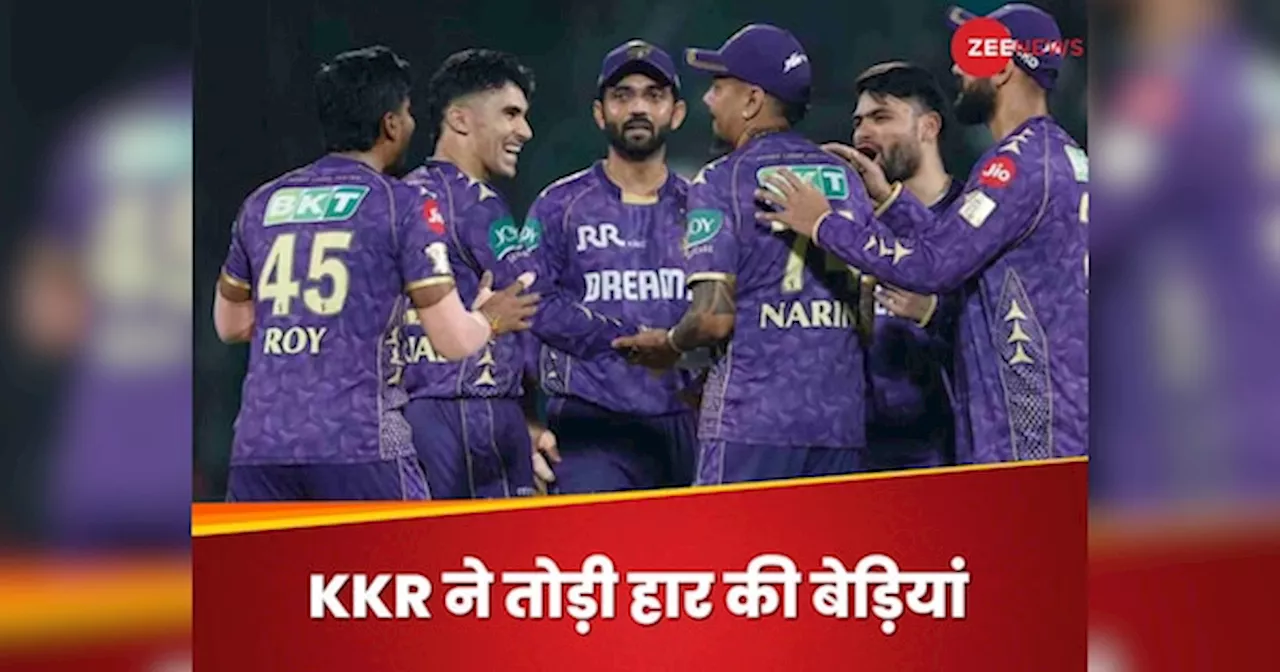DC vs KKR: स्पिनर्स के चक्रव्युह में फंसी दिल्ली... केकेआर ने तोड़ी हार की बेड़ियां, 30 गेंद में पलटी बाजी