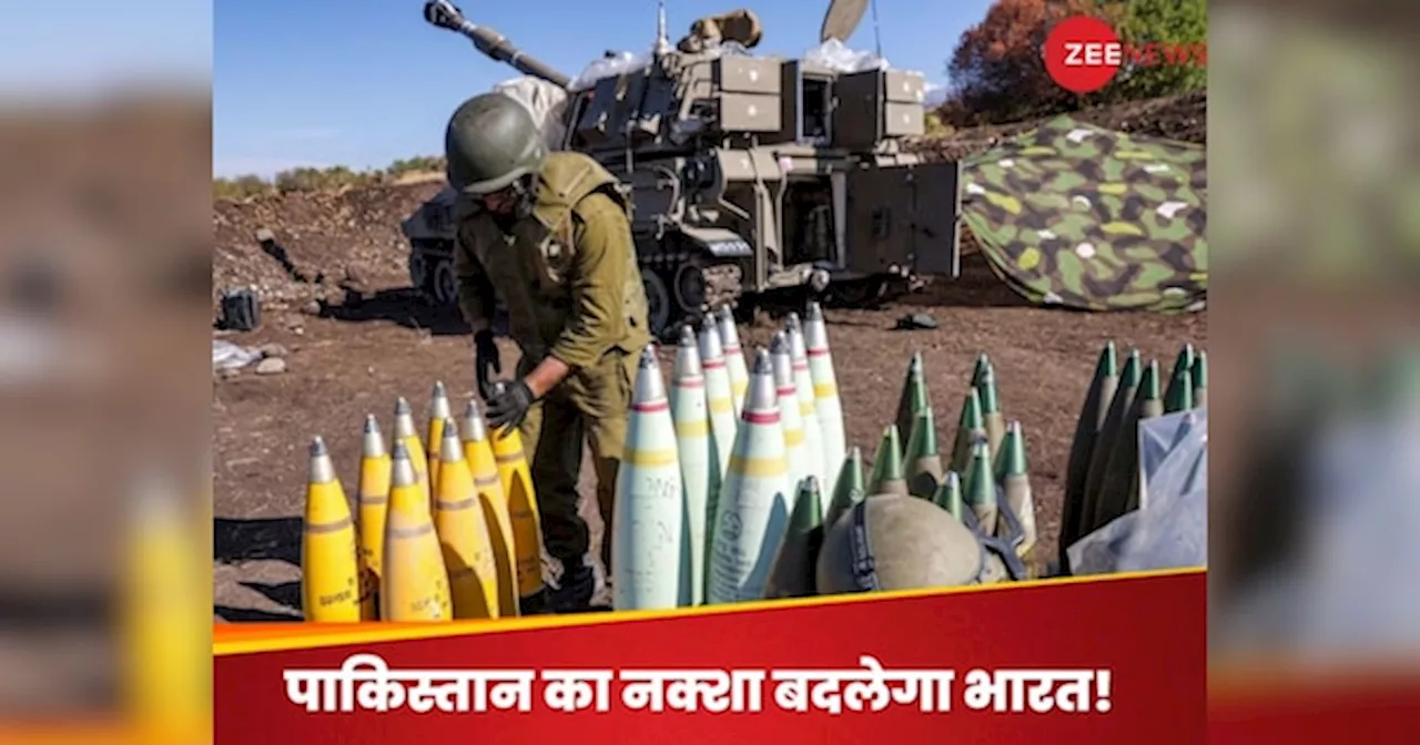 India Pakistan News: PAK का गाजा बनना तय...इजरायल से आ रहा जिन्नालैंड की मौत का सामान! घबरा रहे हैं पाकिस्तानी