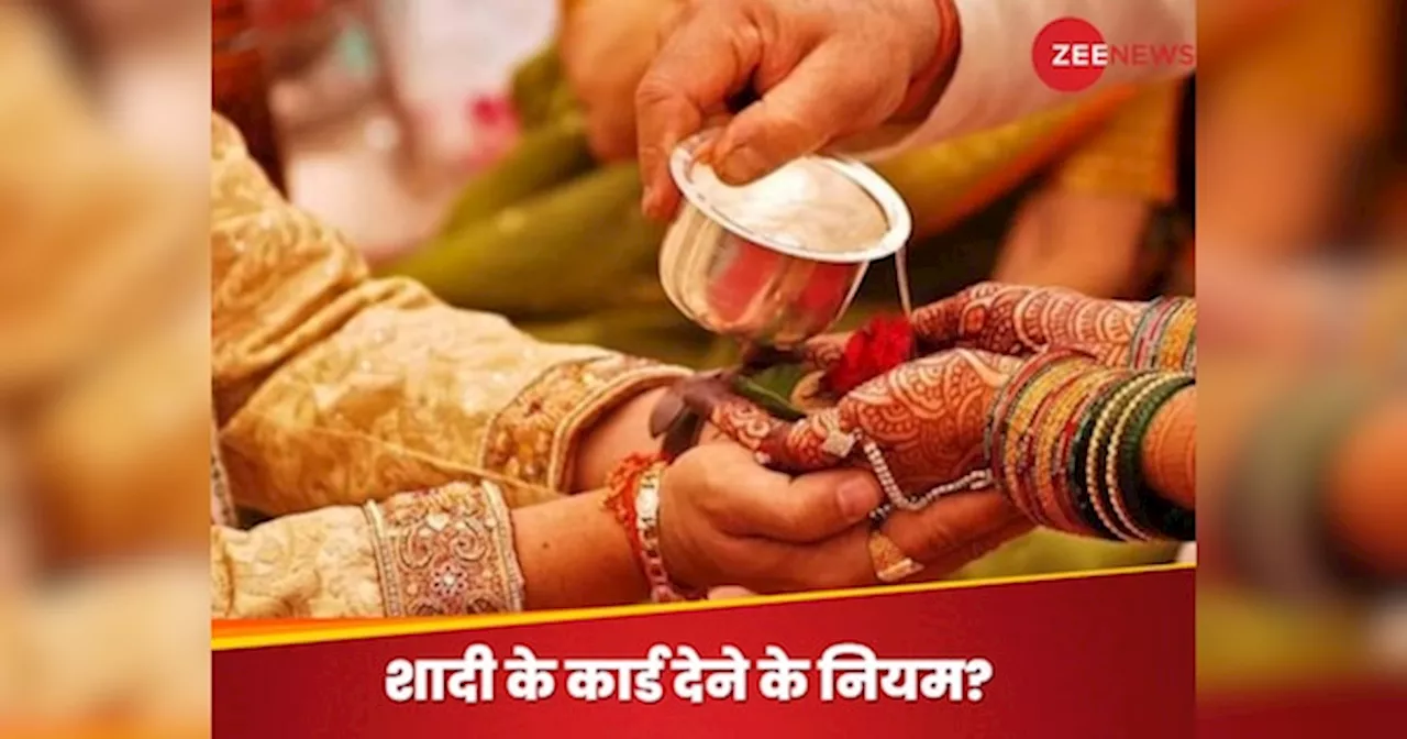 Wedding Invitations: सबसे पहले किन 6 लोगों को देने चाहिए शादी के इन्विटेशन कार्ड? जिससे निर्विध्न संपन्न हो जाए विवाह समारोह