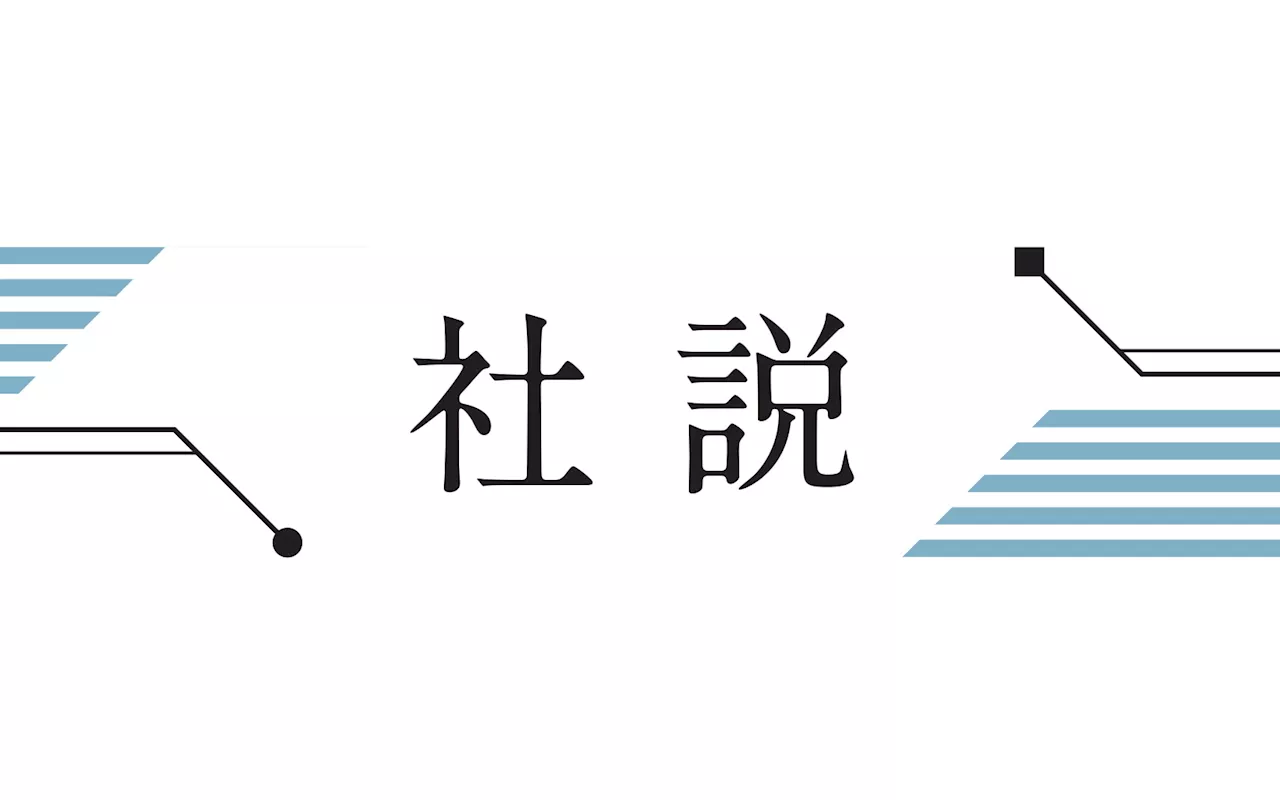 【匿流１万人摘発】首謀者の解明急ぎたい