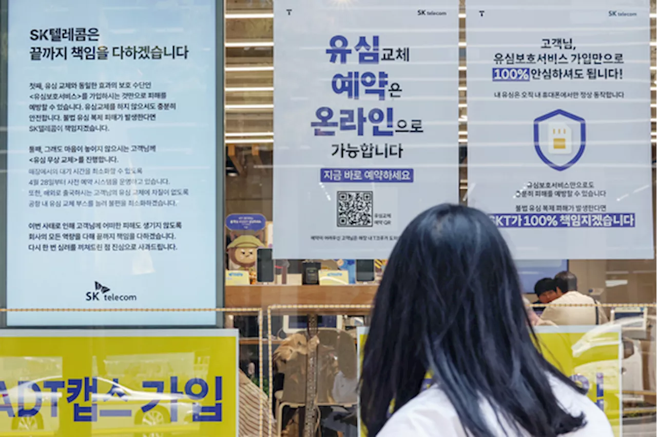 SKT 유심보호서비스, 해외 로밍중에도 된다 [팩플]