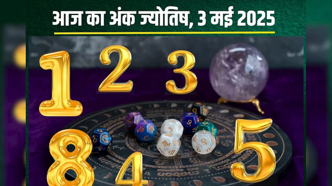 आज मूलांक 2 की प्रॉपर्टी को होगा नुकसान, अंक 9 वालों को चोट लगने की आशंका!
